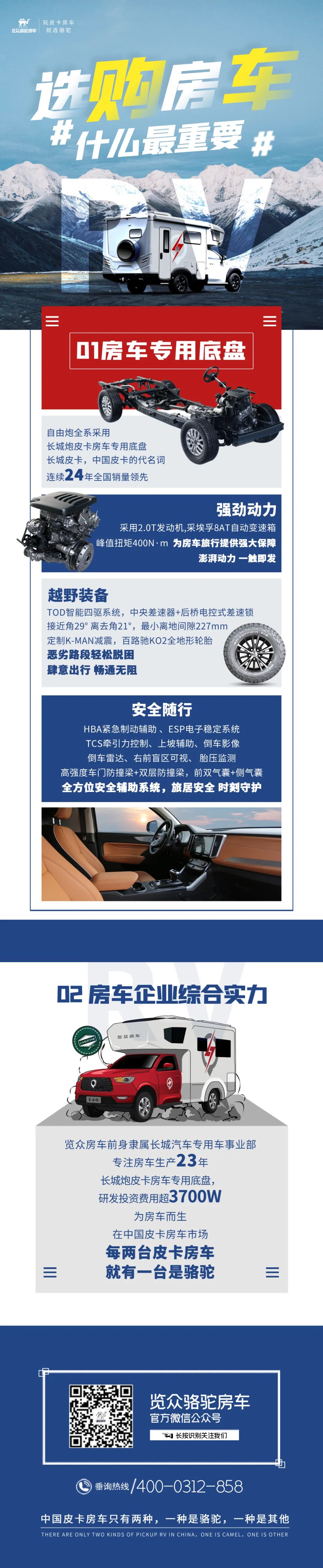 房車怎么選？首先要看準這兩點！