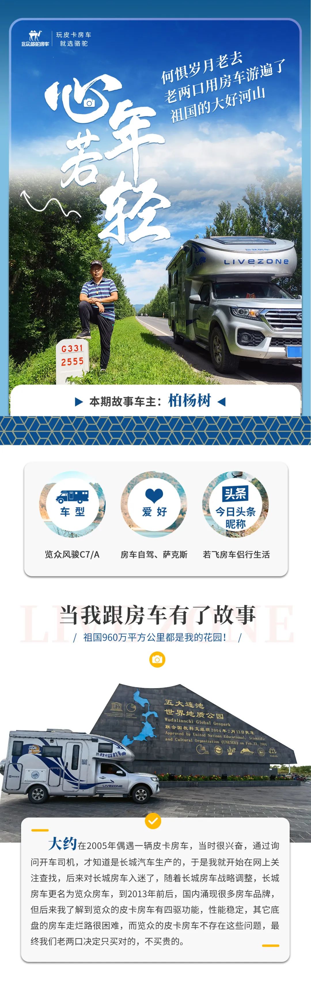 心若年輕，何懼歲月老去！退休老兩口“候鳥式生活”惹人羨慕！