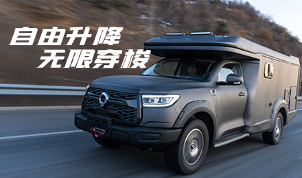 升頂炮驚艷亮相！2022覽眾駱駝房車全國巡展車型第二“炮”來啦！