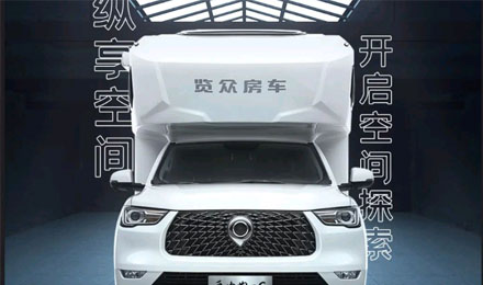 體驗大空間？那自由炮C你一定不能錯過！